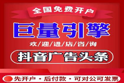 返点政策揭秘：信息流广告开户的秘密武器